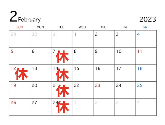 店休日2